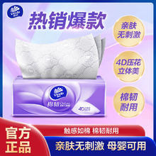 Vinda 维达 棉韧抽纸 3层90抽20包 S码