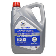 CHEVROLET 雪佛兰 原厂防冻液冷却液-36℃ 4L