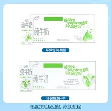 1.7元/盒 伊利纯牛奶200ml*24盒