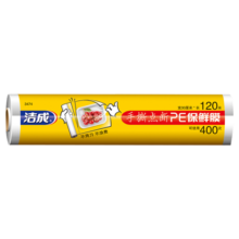 洁成点断式保鲜膜食品级材质冰箱微波炉适用 点断式30cm*30米3卷可撕300张