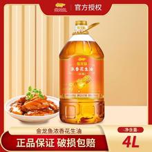 金龙鱼 24年产浓香花生油4L/桶装物理压榨一级桶装家用炒菜食用油