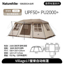 京东PLUS：Naturehike 屋脊17 户外露营帐篷 CNH22ZP021