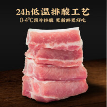 plus会员、京东百亿补贴:鲁南顺发 生态黑猪精肋排 2kg