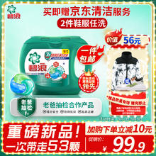 限移动端、京东百亿补贴：ARIEL 碧浪 洗衣凝珠 53颗家庭装
