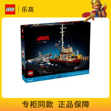 百亿补贴：LEGO 乐高 IDEAS系列 21350 大白鲨轮船拼装积木