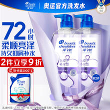 海飞丝 补水去屑洗发水 670g （买2赠200g）