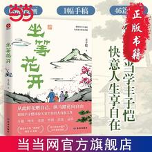 百亿补贴：《坐等花开》