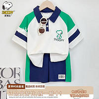 SNOOPY 史努比 儿童夏季短袖宝宝套装休闲夏款男女童短袖短裤撞色Polo衫