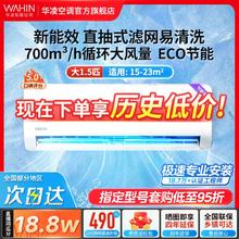 百亿补贴：WAHIN 华凌 空调快速变频冷暖家用智能清洁35HA3Ⅱ家用