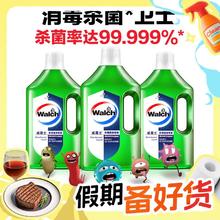 京东PLUS：Walch 威露士 多用途消毒液 1L 青柠
