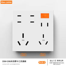 MARC LICHTE 多功能暗装家用86型12孔十二孔墙壁二孔八8孔五孔多孔插座面板 白色10/16A