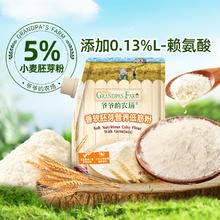 GRANDPA'S 宝宝有机黄小米 350g