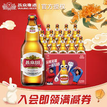 燕京啤酒 U8优爽小度特酿 清爽口感 500mL 12瓶