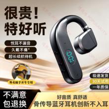 蓝牙耳机挂耳商务司机开车外卖骑手专用防水无线滴滴代驾超长待机