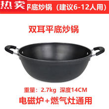 结盟者 德国进口品质老式铸铁锅家用大号炒锅40双耳铁锅大锅炒菜锅电磁炉 40c无盖刷锅球 0cm