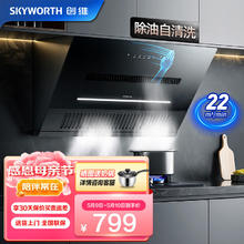 限移动端、京东百亿补贴：SKYWORTH 创维 顶侧双吸油烟机