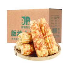 百亿补贴：京百味 云南花糯净重2kg 西双版纳香糯即食玉米真空包装礼盒装源头直发