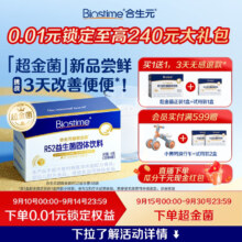 合生元 益生菌超金菌1分钱换购车头
