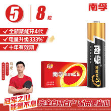 NANFU 南孚 LR6 5号碱性电池 1.5V 8粒装