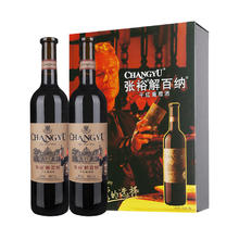 88VIP会员：CHANGYU 张裕 解百纳品酒大师 红葡萄酒 干红 750ml*2瓶 礼盒装