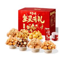 Be&Cheery 百草味 坚果有礼 坚果零食礼盒 1.528kg