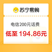 中国电信 00元话费充值 24小时内到账