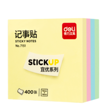 Plus：得力(deli)  400页4色简约便利贴便签纸 76*76mm便签本