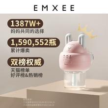 嫚熙电蚊香液无味3液1器