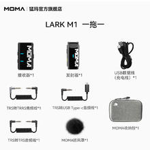 mOmA 猛玛 LARK M1无线领夹式麦克风收音麦器录音直播设备手机降噪猛犸