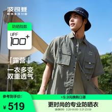 BOSIDENG 波司登 2024夏户外防晒衣男防紫外线透气露营工装轻薄外套B40522105 橄榄灰绿4040 175/96A