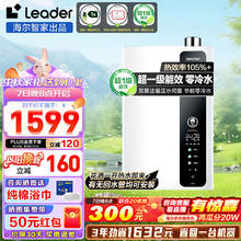 Haier 海尔 云朵系列 JSLQ27-16LN3PRODLPCU1 零冷水燃气热水器 16L 超一级能效