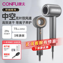 CONFU 康夫 高速电吹风机中空无叶护发送女友吹风筒KF-F9灰