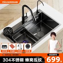 micoe 四季沐歌 304不锈钢蜂窝压纹水槽 750*460mm 搭配抽拉冷热龙头