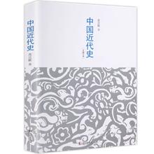 京东PLUS：《中国近代史》