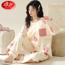Langsha 浪莎 女士睡衣睡裤家居服套装