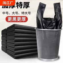加厚垃圾袋中大号手提式黑色家用厨房手提背心塑料袋子批发特厚E2