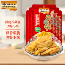 乌江 榨菜 鲜脆榨菜丝 70g*5袋