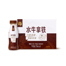 百菲酪 水牛拿铁 送礼整箱  拿铁牛奶 早餐奶 270ml*8瓶
