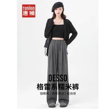 唐狮DESSO 高颜值格雷系糯米裤