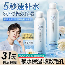 百亿补贴：儒意 玻尿酸补水喷雾保湿滋润舒缓泛红控油爽肤水提亮肤色护肤品女