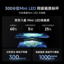 Vidda 75N 5N 海信电视 75英寸 一级能效 264Hz高刷 Mini LED 大屏新品直降青岛以旧换新补贴NEW X升级 75英寸