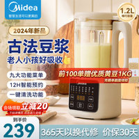 Midea 美的 全自动免煮多功能破壁机 1.2L  DJ12B-B40P70