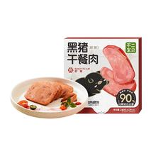 不二宝贝儿童黑猪肉午餐肉券后24.9元