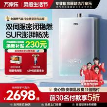 macro 万家乐 RG1恒温热水器