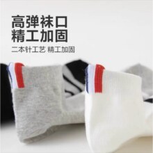 概率卷:男女款短筒运动休闲袜子1双装  均码