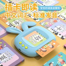 儿童识字早教卡片机幼小衔接学习机有声读物