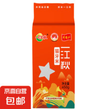 现磨新米猫牙米2.5kg*2件