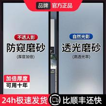 others 其他 磨砂百叶窗户贴纸防走光卫生间玻璃贴膜防窥隐私全遮光透光不透明