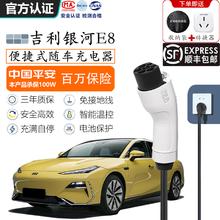 京宝电 吉利银河E8随车充电器便捷式充电枪家用3.5kw/7kw免接地线充电桩 吉利银河E8 3.5KW 8A-16A两档切换