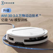 17日10点！ECOVACS 科沃斯 T50 Pro 扫拖一体机 水箱版
